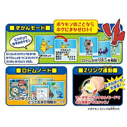 楽天 ポケットモンスター ロトムずかん 新着商品 Gogo123 Com Tw