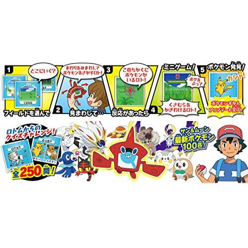 楽天 ポケットモンスター ロトムずかん 新着商品 Gogo123 Com Tw
