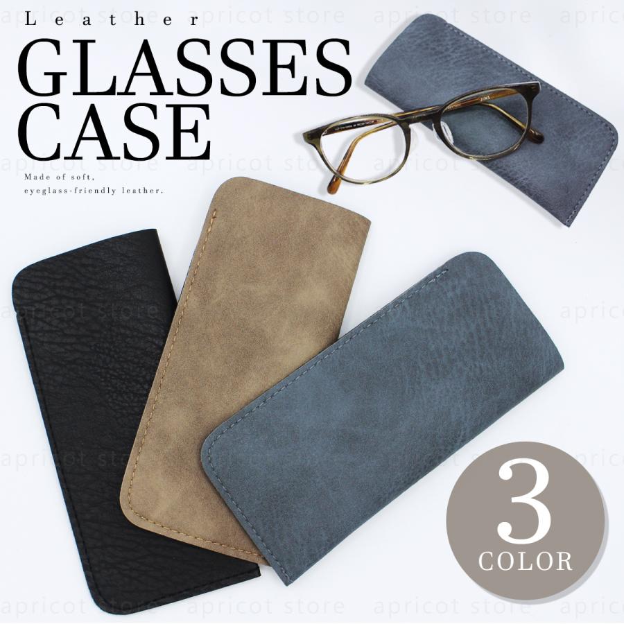 メガネケース 眼鏡ケース 革 スリム シンプル 高級 レザー めがねケース オシャレ ブラック ブラウン