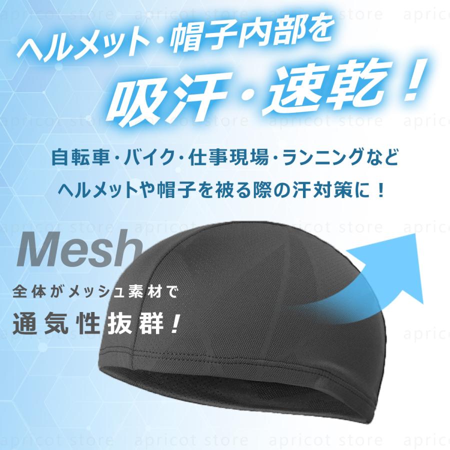 インナーキャップ 2枚セット 速乾 汗取り 吸収 サイクルキャップ ヘルメット キャップ バイク 自転車 :innercap:apricot store - 通販 - Yahoo!ショッピング インナーキャップ 2枚セット 速乾 汗取り 吸収 サイクルキャップ ヘルメット キャップ バイク 自転車 :innercap:apricot store - 通販 - Yahoo!ショッピング