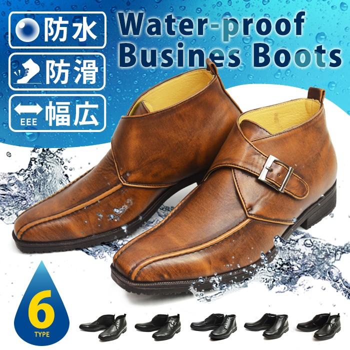 ビジネスシューズ レインブーツ 防水 防滑 メンズ レインシューズ ビジネスブーツ 雨 幅広 3eee 屈曲性 レースアップ モンクストラップ フォーマル 紳士靴 靴のアプリコットタウン 通販 Yahoo ショッピング