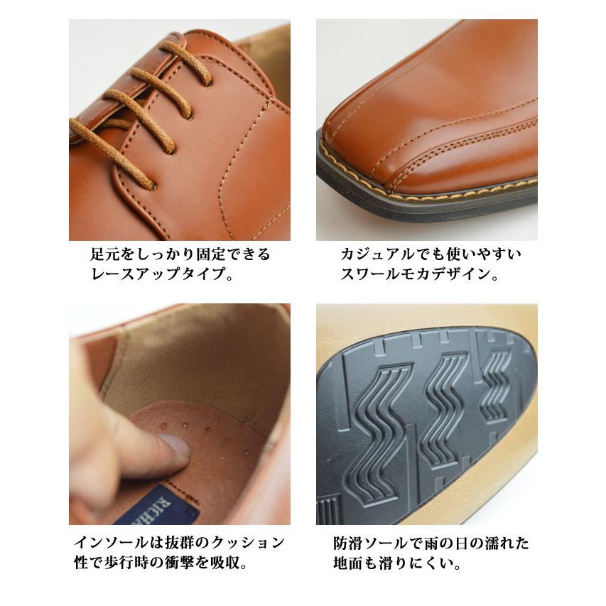 RICHARD SMITH（リチャードスミス） ビジネスシューズ メンズ レース