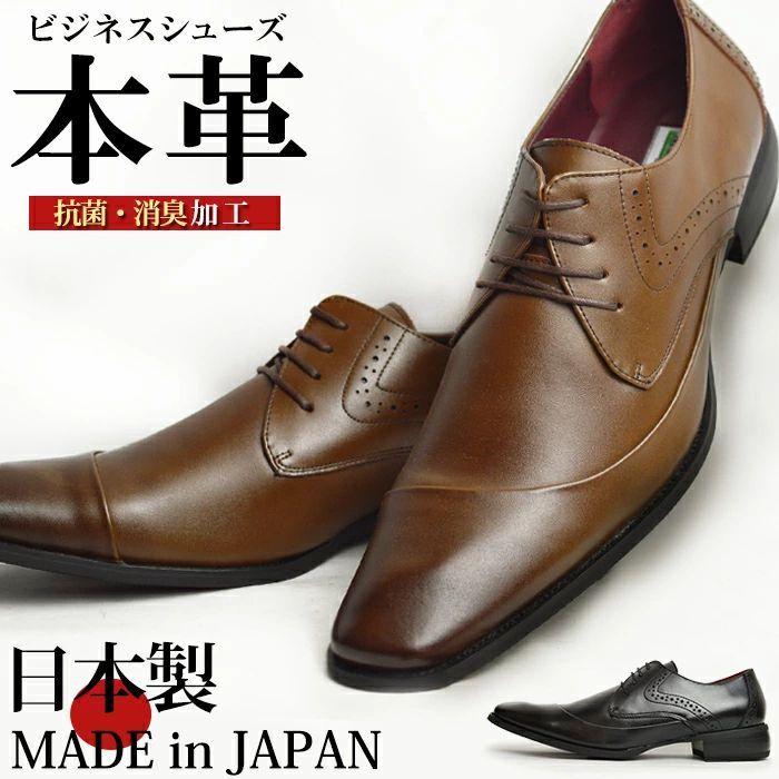 ビジネスシューズ 本革 レザー メンズ 革靴 フォーマル 紐 スリッポン