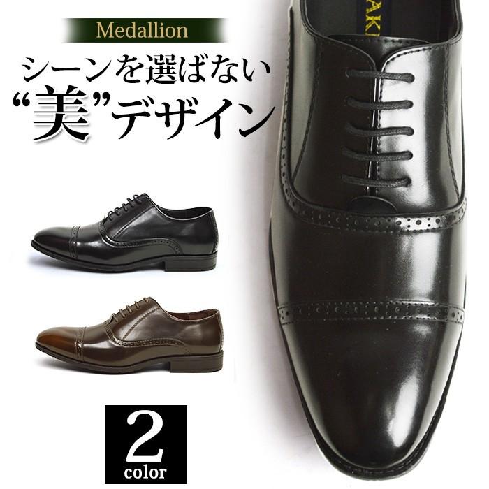 ビジネスシューズ メンズ 内羽根 メダリオン 紳士靴 フォーマル 革靴 ストレートチップ 防滑 プレーントゥ レースアップ 靴紐 靴 メンズシューズ 992 靴のアプリコットタウン 通販 Yahoo ショッピング