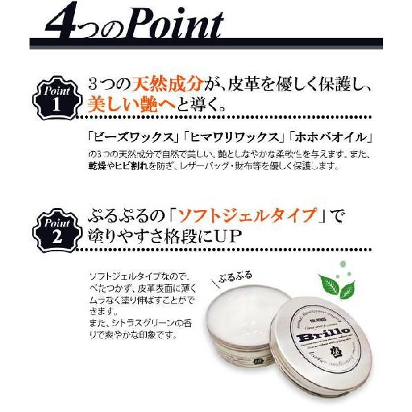 コロンブス ブリオ レザーコンディショニングクリーム 靴クリーム 保革