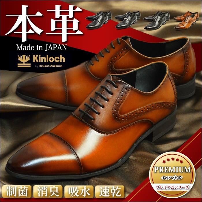 Kinloch Anderson（キンロックアンダーソン） ビジネスシューズ メンズ