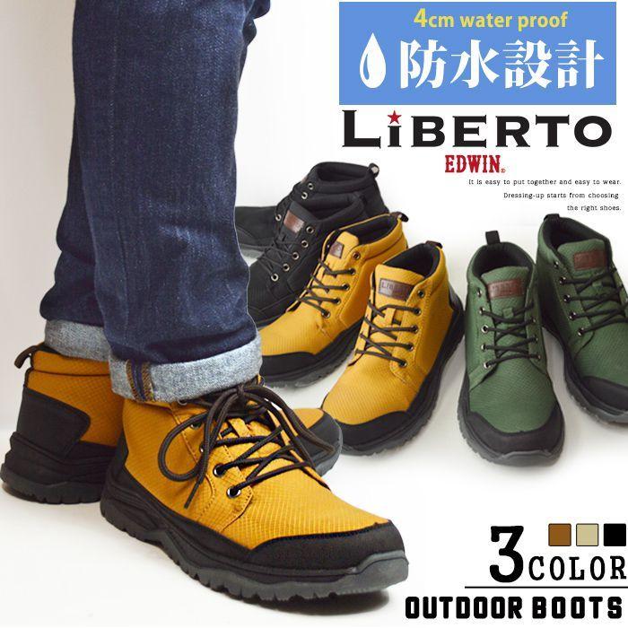 Liberto Edwin リベルト エドウィン 防水 ブーツ メンズ レインブーツ レインシューズ スニーカー カジュアルシューズ メンズブーツ ワークブーツ 靴 Kl 靴のアプリコットタウン 通販 Yahoo ショッピング