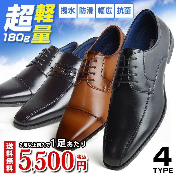 ビジネスシューズ メンズ 抗菌 消臭 通気性 撥水 防滑 幅広 3EEE
