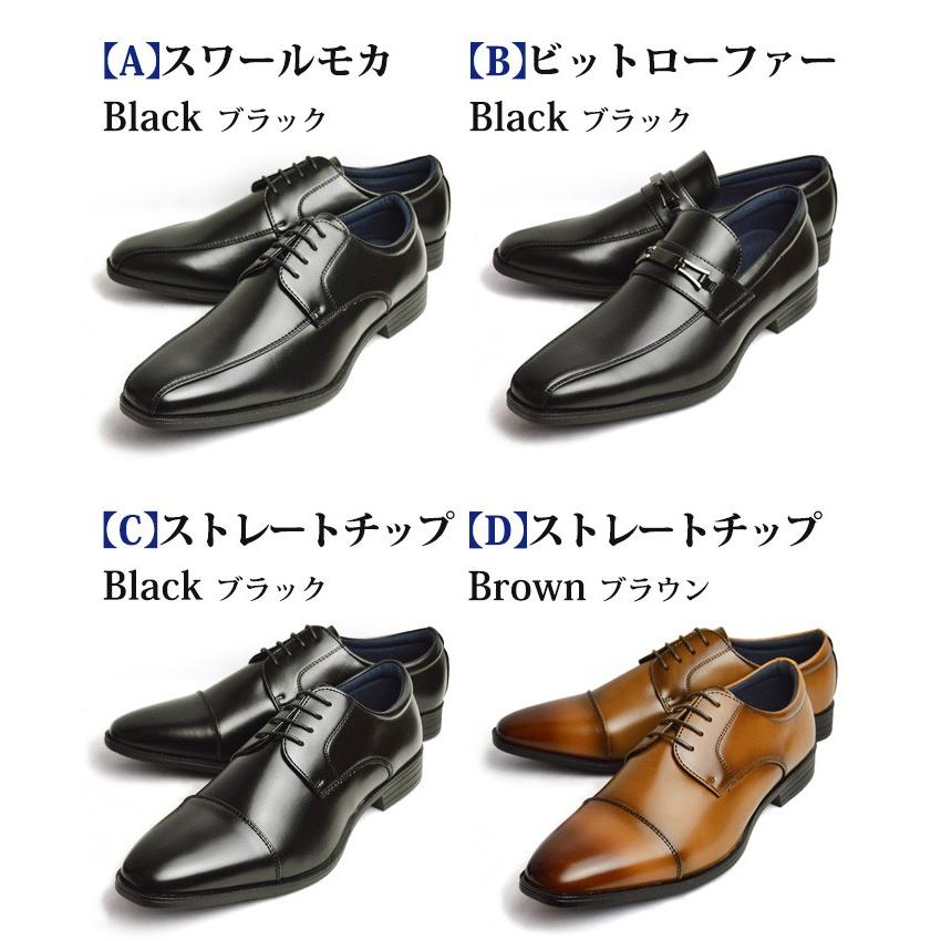 ビジネスシューズ メンズ 軽量 2足SET 2足セット 抗菌 消臭 通気性 撥