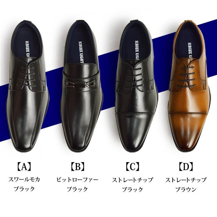 ビジネスシューズ メンズ 軽量 2足SET 2足セット 抗菌 消臭 通気性 撥