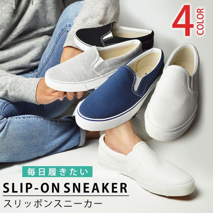 スリッポン メンズ スニーカー カジュアルシューズ ローカット ベーシック スリップオン キャンバス スウェット サイドゴア 屈曲 防滑 クッション 幅広 ３e Km1001 靴のアプリコットタウン 通販 Yahoo ショッピング