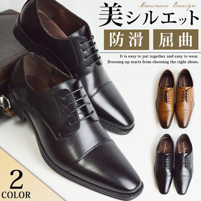 ビジネスシューズ メンズ 紳士靴 革靴 ビジネス ストレート ビジネスシューズ メンズ 紳士靴 革靴 ビジネス ストレート