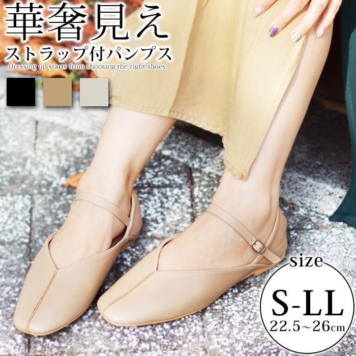 レディース パンプス Vカット フラット アンクルストラップ スクエア 