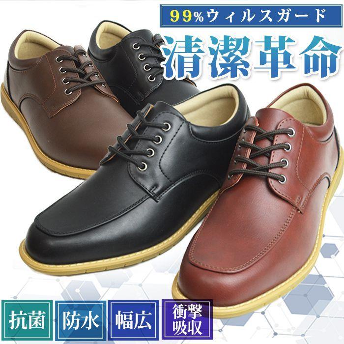 カジュアルシューズ メンズ コンフォートシューズ 靴 メンズシューズ スニーカー ビジネスシューズ ウォーキングシューズ ウィルス除去 抗菌 防水設計 幅広 4e Sc 靴のアプリコットタウン 通販 Yahoo ショッピング