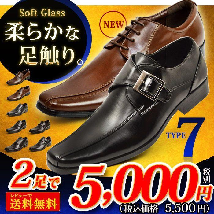 ビジネスシューズ 靴 メンズ 2足セット スリッポン ロングノーズ SET 革靴 紳士靴 福袋 紐 スワールモカ ストレートチップ モンクストラップ メンズシューズ :sl2set:靴のアプリコットタウン - 通販 - Yahoo!ショッピング ビジネスシューズ 靴 メンズ 2足セット スリッポン ロングノーズ SET 革靴 紳士靴 福袋 紐 スワールモカ ストレートチップ モンクストラップ メンズシューズ :sl2set:靴のアプリコットタウン - 通販 - Yahoo!ショッピング