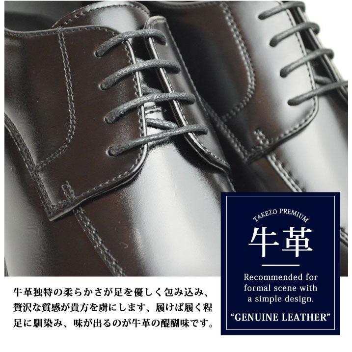 TAKEZO（タケゾー） ビジネスシューズ メンズ 牛革 本革 レザー TAKEZO