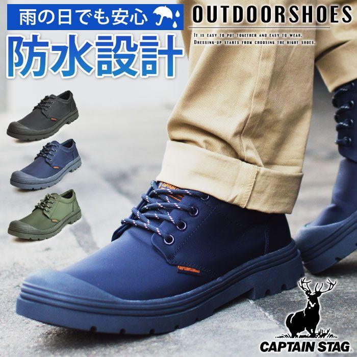 アウトドアシューズ メンズ カジュアルシューズ トレッキングシューズ 防水 マウンテンブーツ 登山靴 メンズブーツ アクティブシューズ 防滑 幅広 屈曲 靴 最大91 Offクーポン