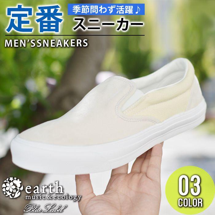 earth music&ecology Blue Label（アース ミュージックアンド