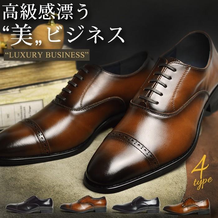 ビジネスシューズ メンズ 革靴 メンズシューズ 紳士靴 ストレートチップ プレーントゥ メダリオン フォーマル レースアップ 靴 :trd20056:靴のアプリコットタウン  - 通販 - Yahoo!ショッピング