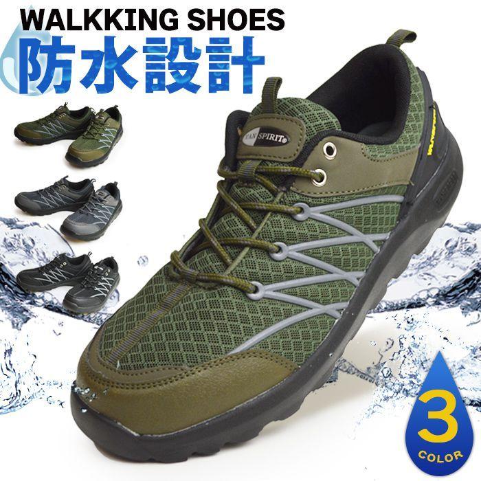 スニーカー メンズ アウトドアシューズ カジュアル メッシュ アクティブシューズ 通気性 スポーツシューズ ランニング カップインソール 防水 通気性 Van701 靴のアプリコットタウン 通販 Yahoo ショッピング