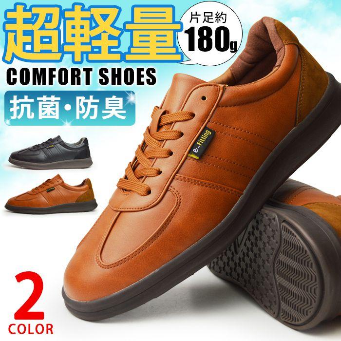 コンフォートシューズ メンズ カジュアル ウォーキングシューズ 靴 メンズシューズ 軽量 超軽量 抗菌 防臭 ビジネスシューズ フォーマル カジュアル シューズ Vef291 靴のアプリコットタウン 通販 Yahoo ショッピング