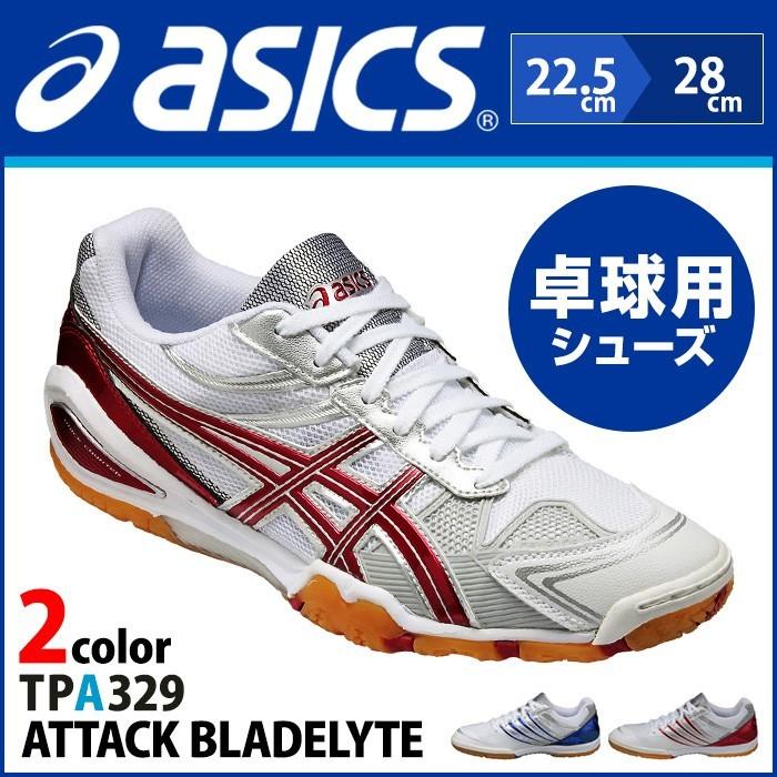 asics bladelyte 3