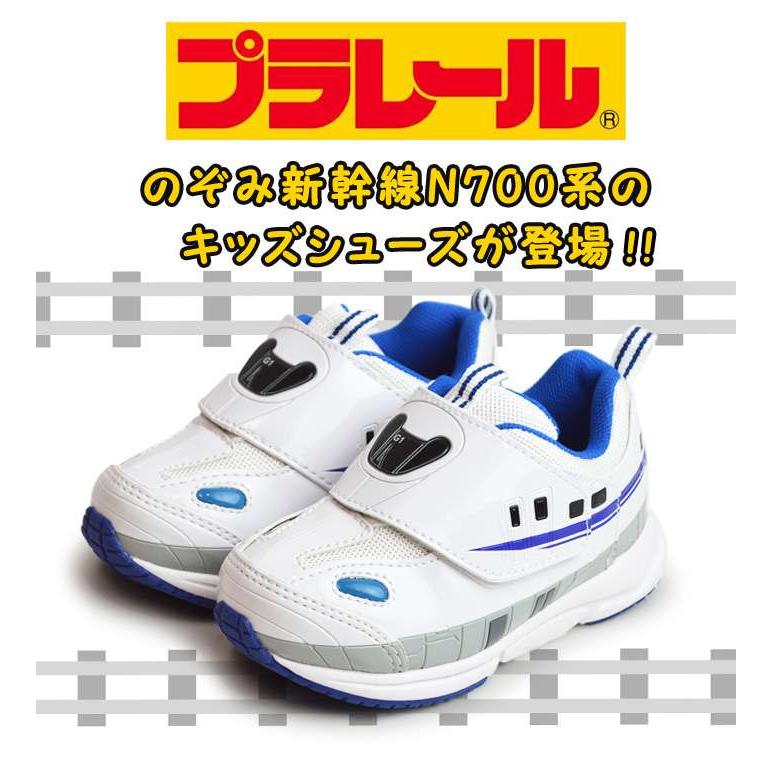 プラレール PLARAIL キッズスニーカー 新幹線 のぞみ N700系 JR東日本