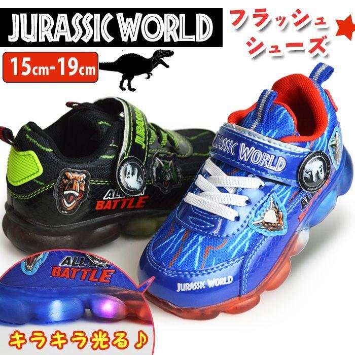 ジュラシックワールド フラッシュスニーカー 光るシューズ スニーカー キッズ 子供 シューズ 恐竜 軽量 運動靴 マジックテープ Usj 屈曲 ゴム紐 取り寄せ Xz113 靴のアプリコットタウン 通販 Yahoo ショッピング
