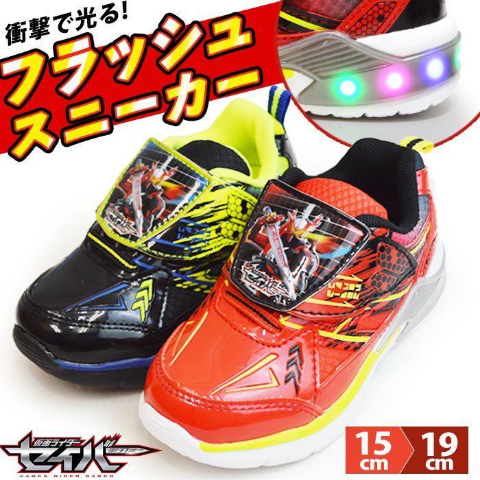 仮面ライダーセイバー スニーカー キッズ 子供 シューズ 軽量 運動靴 子供用 マジックテープ ベルクロ 屈曲 ゴム紐 キッズスニーカー 靴 子供靴 取り寄せ Xz2504 靴のアプリコットタウン 通販 Yahoo ショッピング