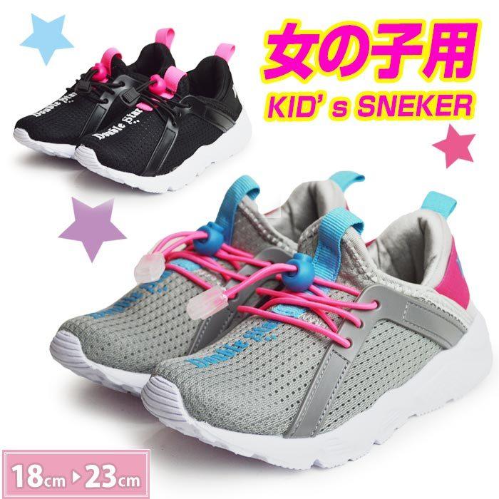 キッズ スニーカー 子供 キッズシューズ 靴 軽量 メッシュ カップインソール フィット 防滑 屈曲 靴 女の子 男の子 メッシュ素材 運動会 スポーツ 取り寄せ Xz4760 靴のアプリコットタウン 通販 Yahoo ショッピング