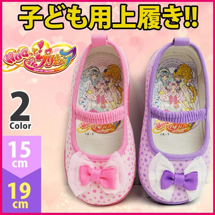 レーザ 休憩する 強調 プリキュア 上 靴 Hotelbakersfield Net