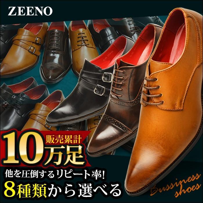 Zeeno ビジネスシューズ 革靴 メンズ 靴 紐 ロングノーズ フォーマル