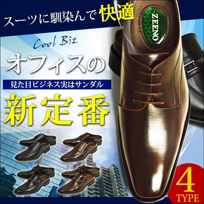 ビジネスシューズ サンダル メンズ 革靴 足ムレ防止 スリッポン サボサンダル ローファー ビット クールビズ メンズシューズ 紳士靴 フォーマル 靴 Ze1112 靴のアプリコットタウン 通販 Yahoo ショッピング