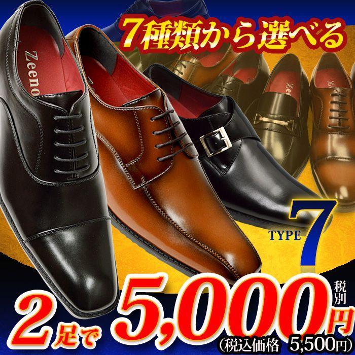 ○手数料無料!! 仕事用 モンクストラップ レースアップ 紐 ビジネスシューズ 紳士靴 選べる福袋 フォーマル セット ビジネス 靴 メンズシューズ メンズ 2足 革靴 SET シューズ ○手数料無料!! 仕事用 モンクストラップ レースアップ 紐 ビジネスシューズ 紳士靴 選べる福袋 フォーマル セット ビジネス 靴 メンズシューズ メンズ 2足 革靴 SET シューズ