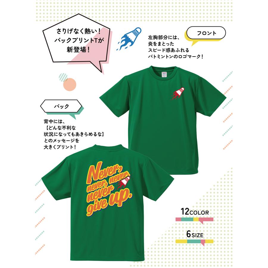 United Athle（ユナイテッドアスレ） バドミントン Tシャツ 半袖
