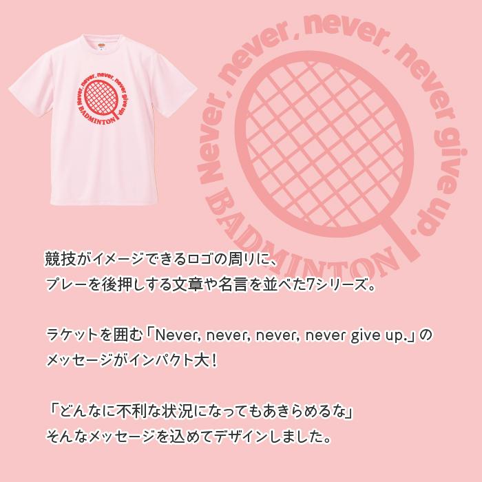 United Athle（ユナイテッドアスレ） バドミントン Tシャツ ドライ