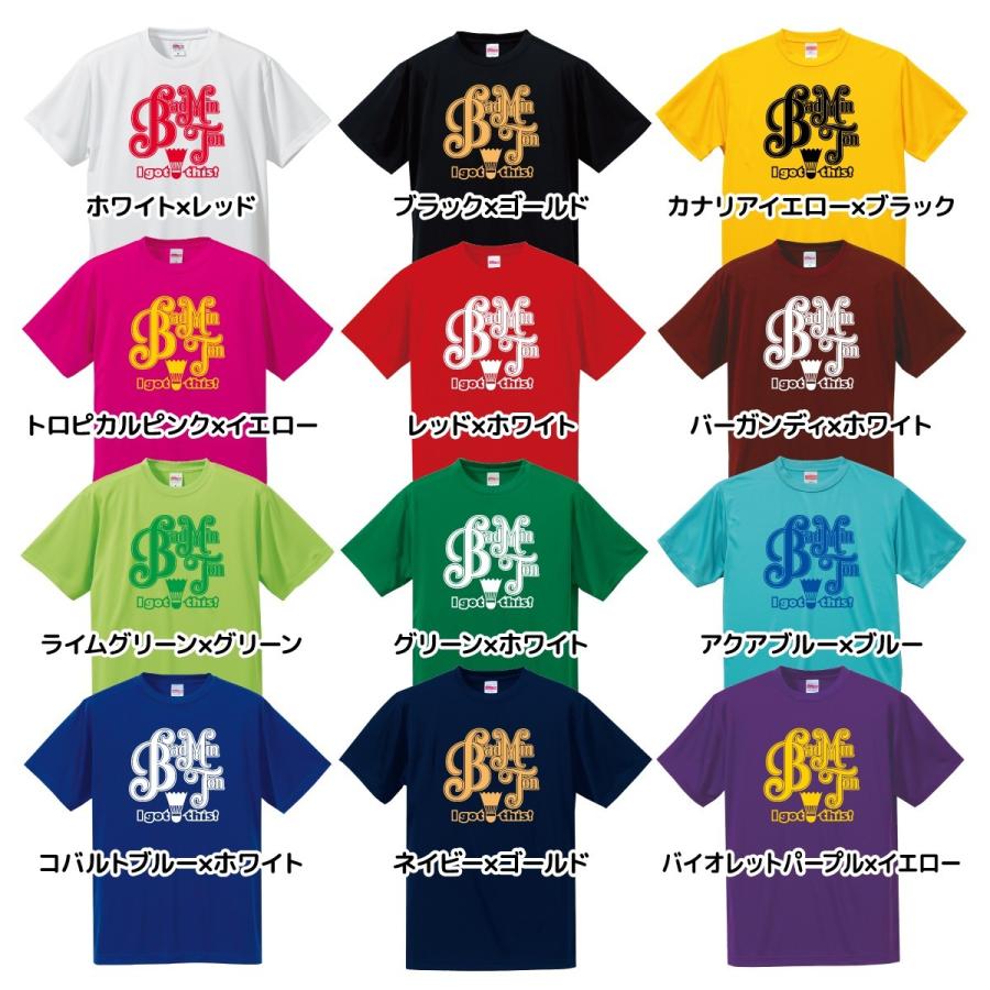 United Athle（ユナイテッドアスレ） 【名入れ】バドミントン Tシャツ