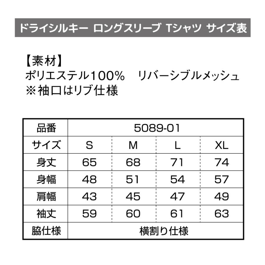 バスケットボール ロンT バスケ ドライシルキー ロングスリーブ Tシャツ ウェア 長袖 練習着 チーム クラブ 部活 キッズ レディース メンズ BA212｜apricot-uns｜13