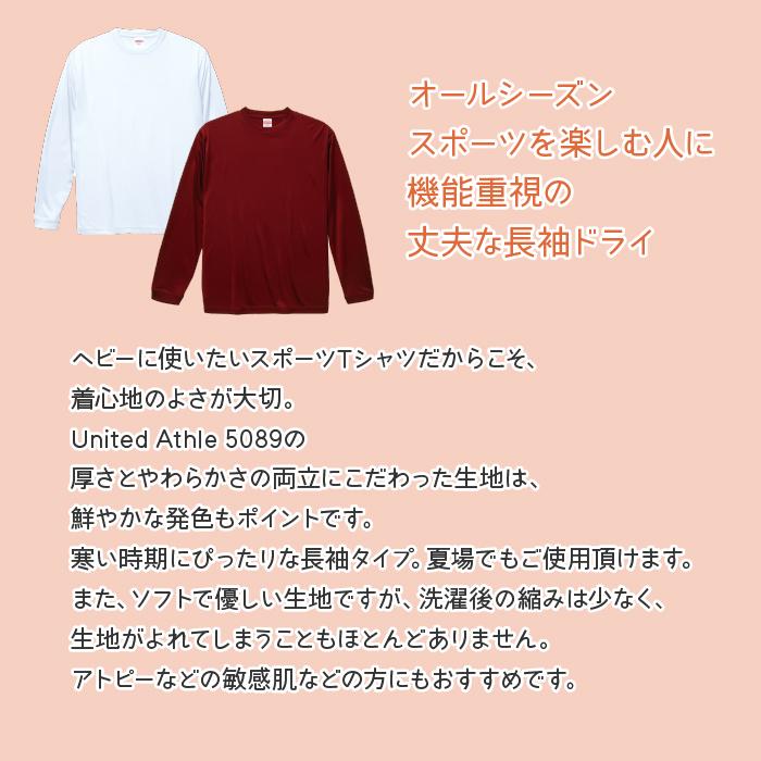 バスケットボール ロンT バスケ ドライシルキー ロングスリーブ Tシャツ ウェア 長袖 練習着 チーム クラブ 部活 キッズ レディース メンズ BA212｜apricot-uns｜16