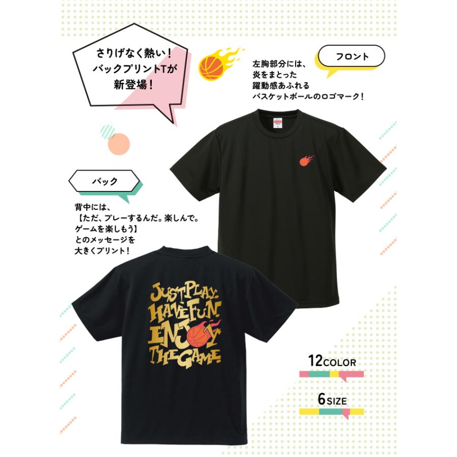 United Athle（ユナイテッドアスレ） バスケ Tシャツ バックプリント 