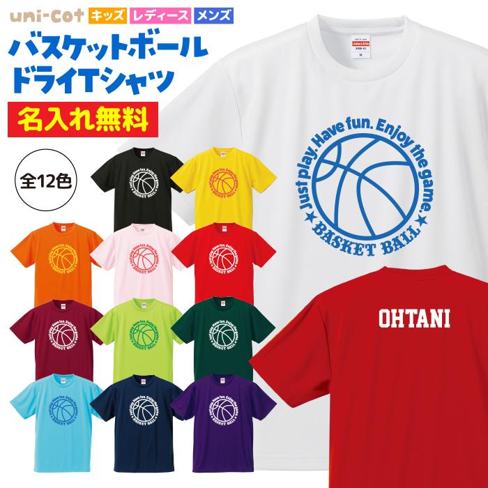 United Athle（ユナイテッドアスレ） 【名入れ】バスケ Tシャツ ドライ
