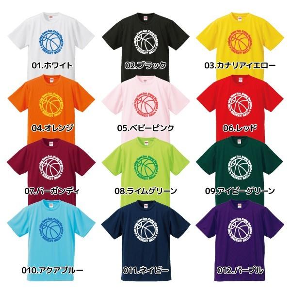 United Athle（ユナイテッドアスレ） 【名入れ】バスケ Tシャツ ドライ