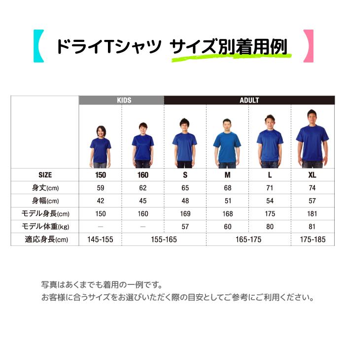 United Athle（ユナイテッドアスレ） バスケットボール Tシャツ ドライ