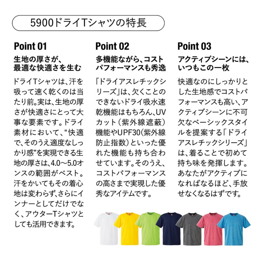 United Athle（ユナイテッドアスレ） バスケットボール Tシャツ ドライ