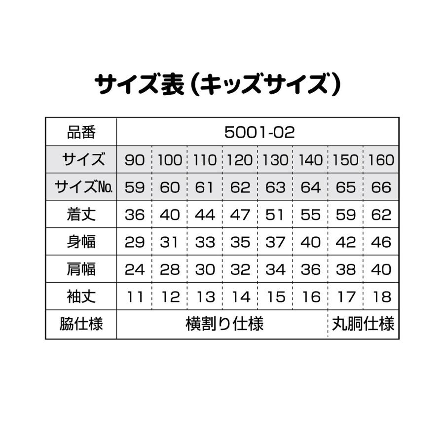 無地tシャツ 5 6オンス 5001 全色 130 160サイズ キッズ レディース 親子 よれない 透けない 長持ち 送料無料 M802 M802 Apricot By Office Uns 通販 Yahoo ショッピング