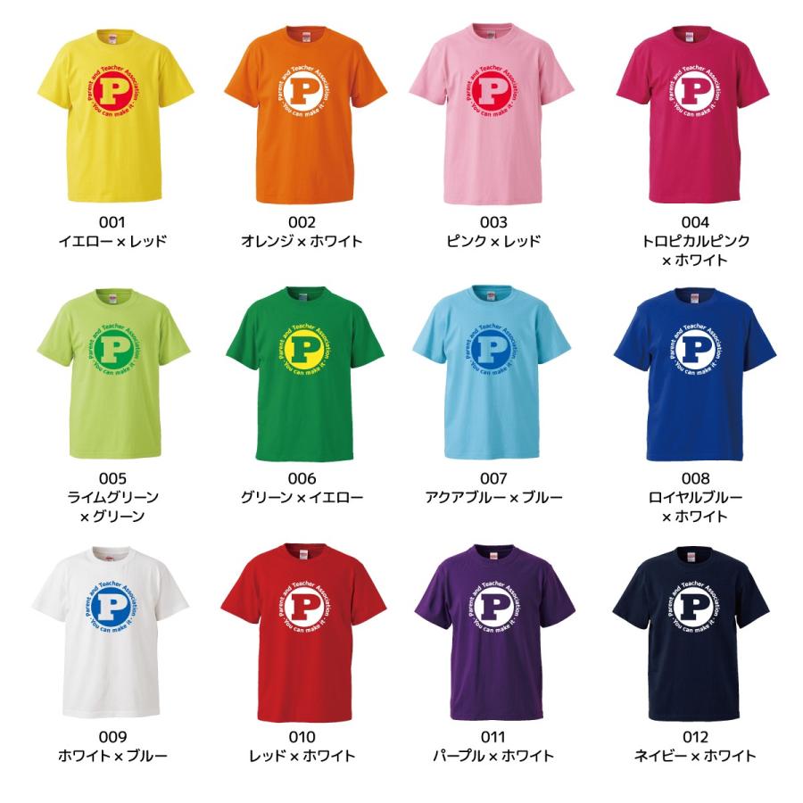 United Athle（ユナイテッドアスレ） PTAのためのTシャツ〈You can
