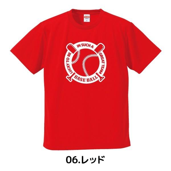 United Athle 【名入れ】ソフトボール 野球 Tシャツ ドライ