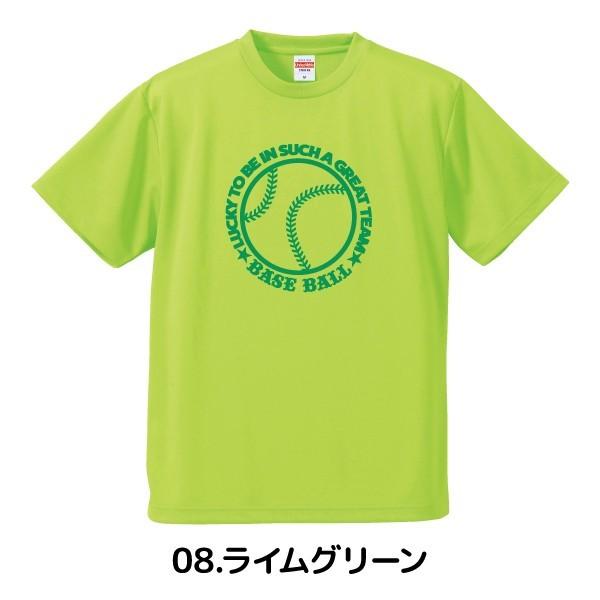 United Athle（ユナイテッドアスレ） 【名入れ】ソフトボール 野球 T