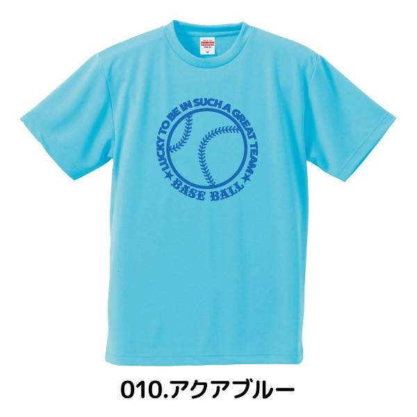 United Athle（ユナイテッドアスレ） 【名入れ】ソフトボール 野球 T