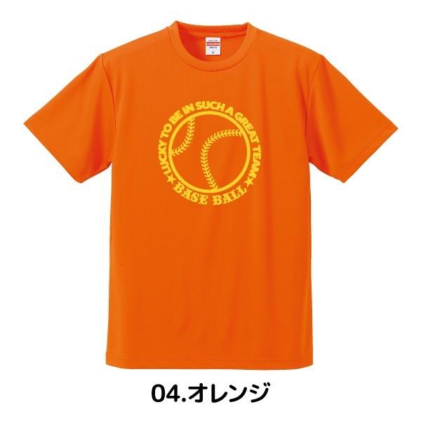 United Athle（ユナイテッドアスレ） 【名入れ】ソフトボール 野球 T